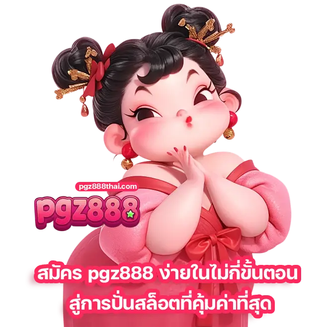 pgz888
