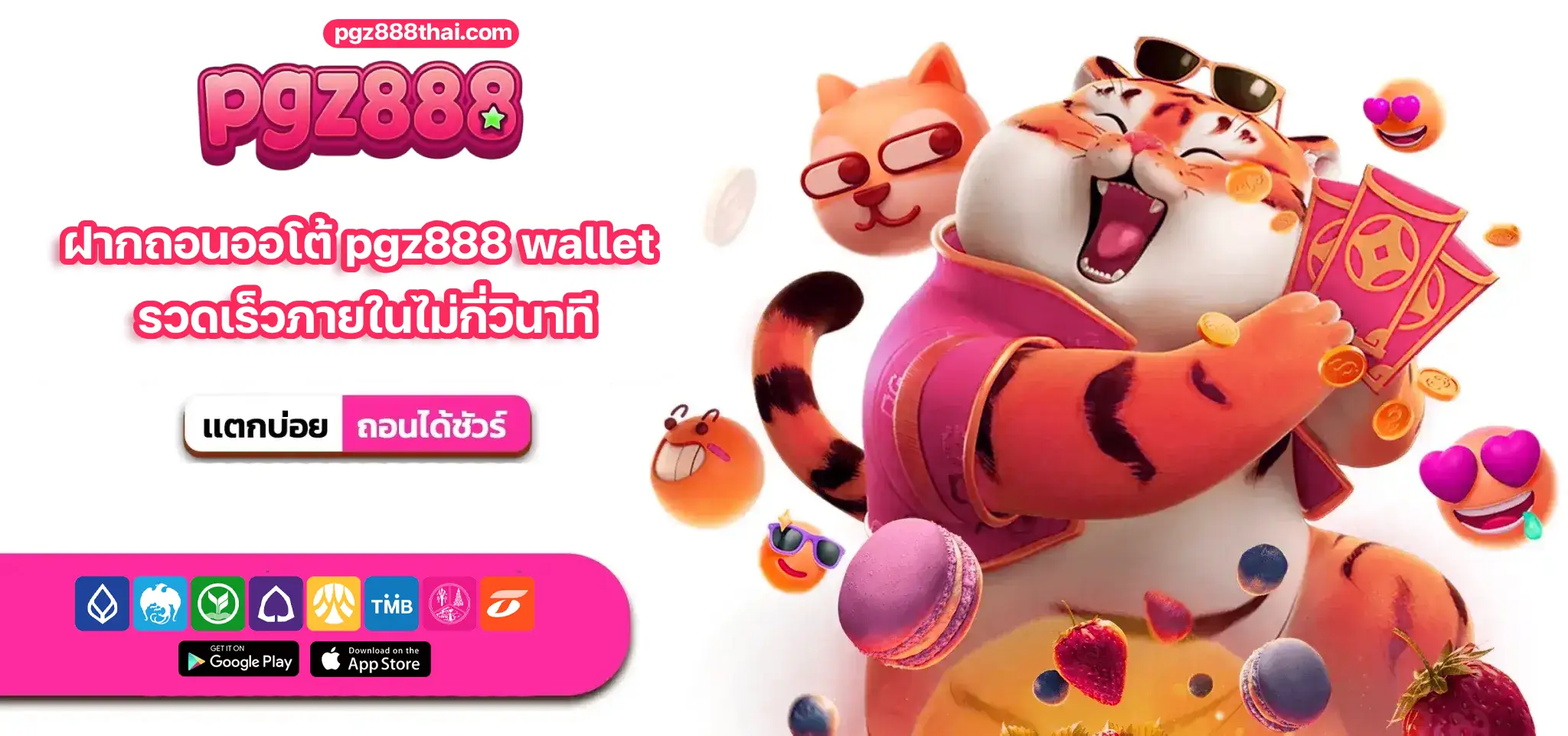 pgz888 wallet